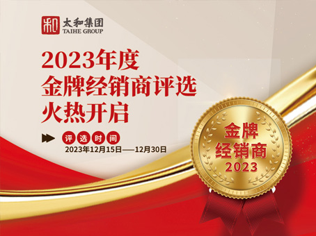 20231220114834 九州ku酷游·(中国集团)官方网站