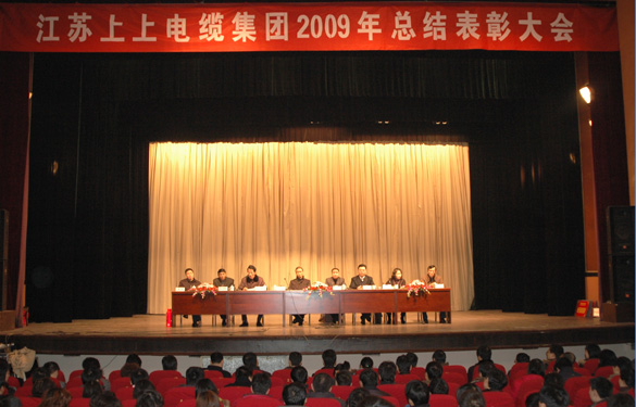 公海彩船盛大召开2009年度总结表扬大会