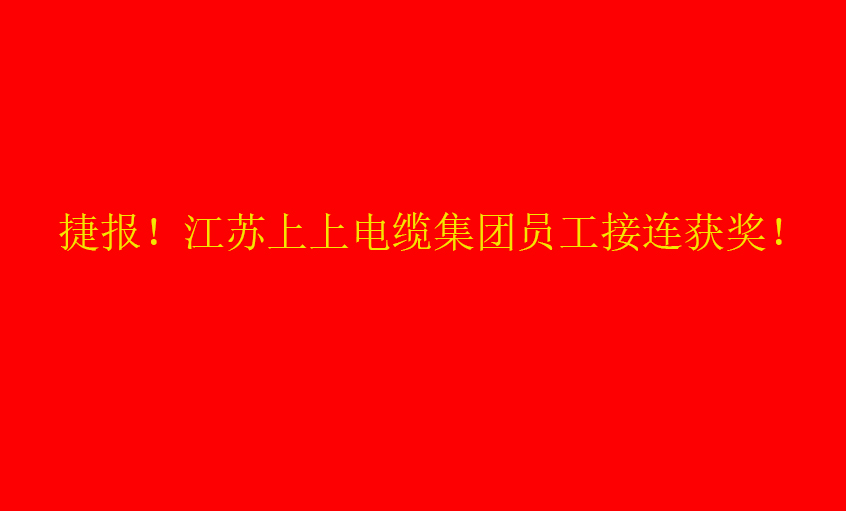 七月烈日，好事成双——公海彩船员工接连获奖